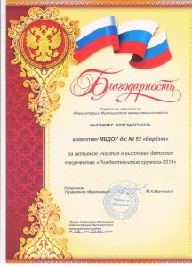 Выставка ""Рождественские кружева 2014"