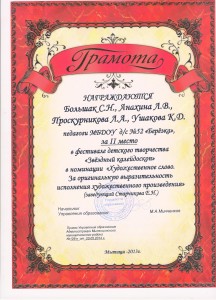 Фестиваль "Звёздный калейдоскоп"